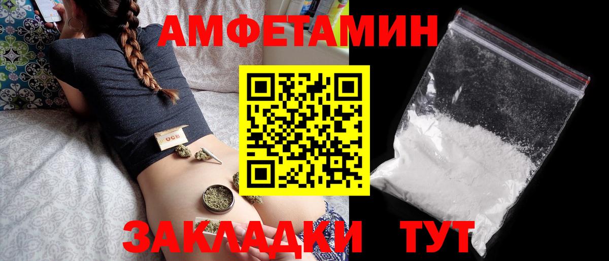 Ярцево  Amphetamine 98%  Вход с VPN 
