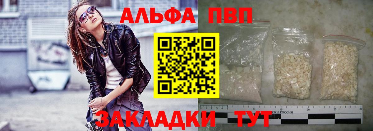 Ярцево  Alpha-PVP  А ПВП СК  Вход с VPN  Alfa_PVP мука  А ПВП Соль 