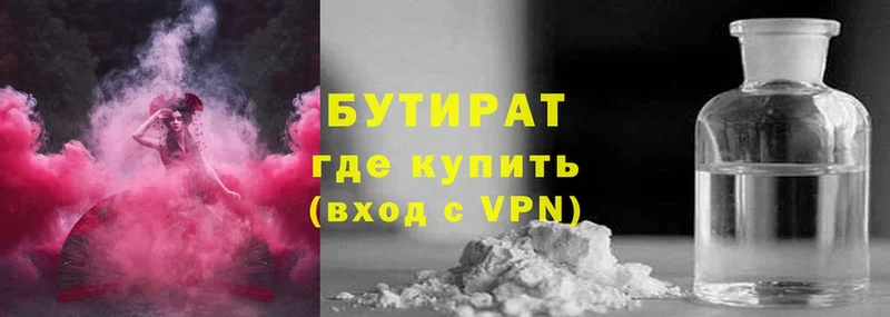 Бутират оксибутират  Ярцево 