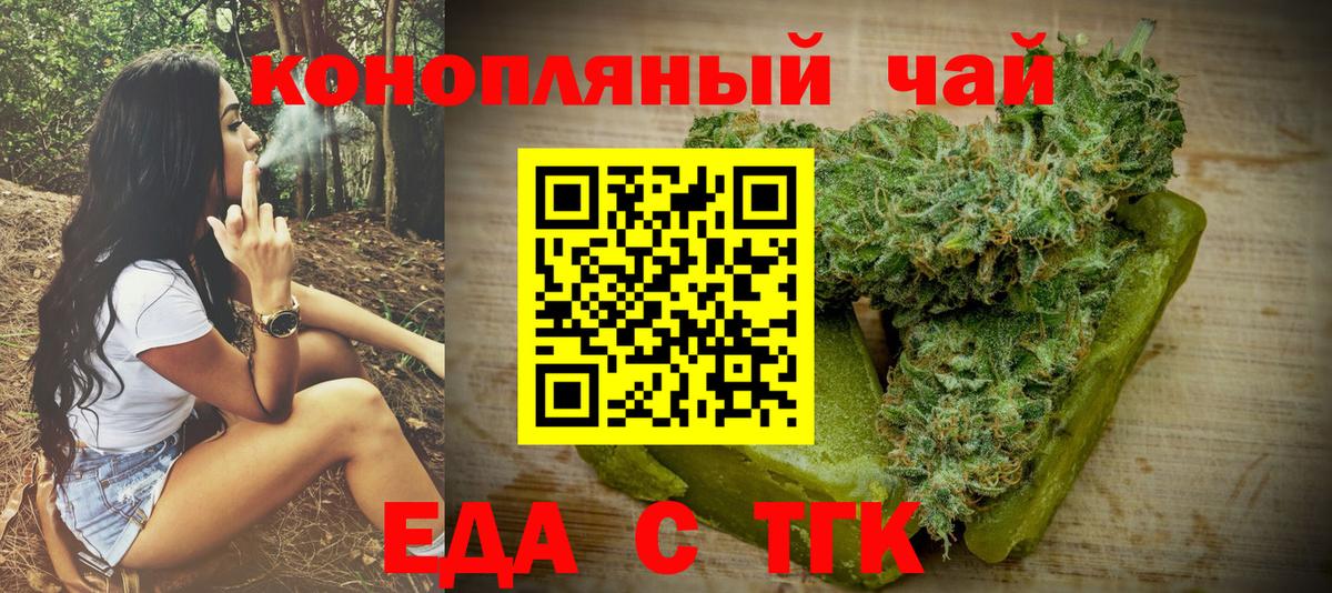 Печенье с ТГК марихуана  Ярцево 