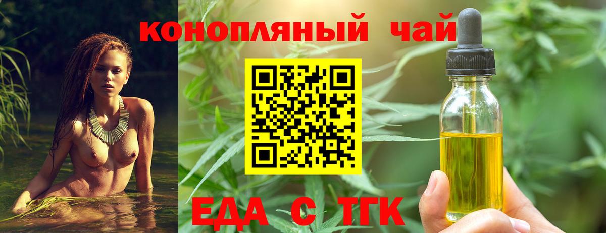 Ярцево  Canna-Cookies марихуана  Вход с VPN 