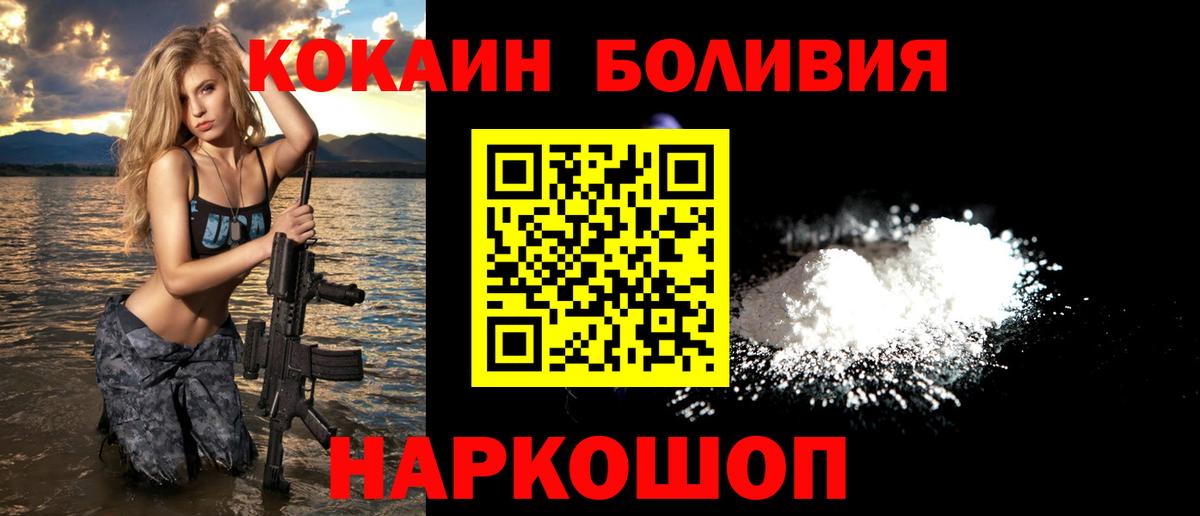 Cocaine Колумбийский Ярцево