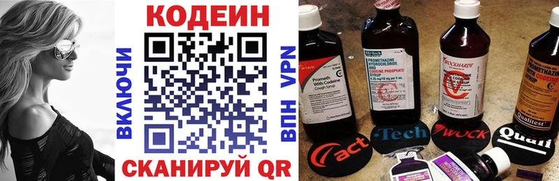 MEGA как зайти  Ярцево  Кодеин Purple Drank 