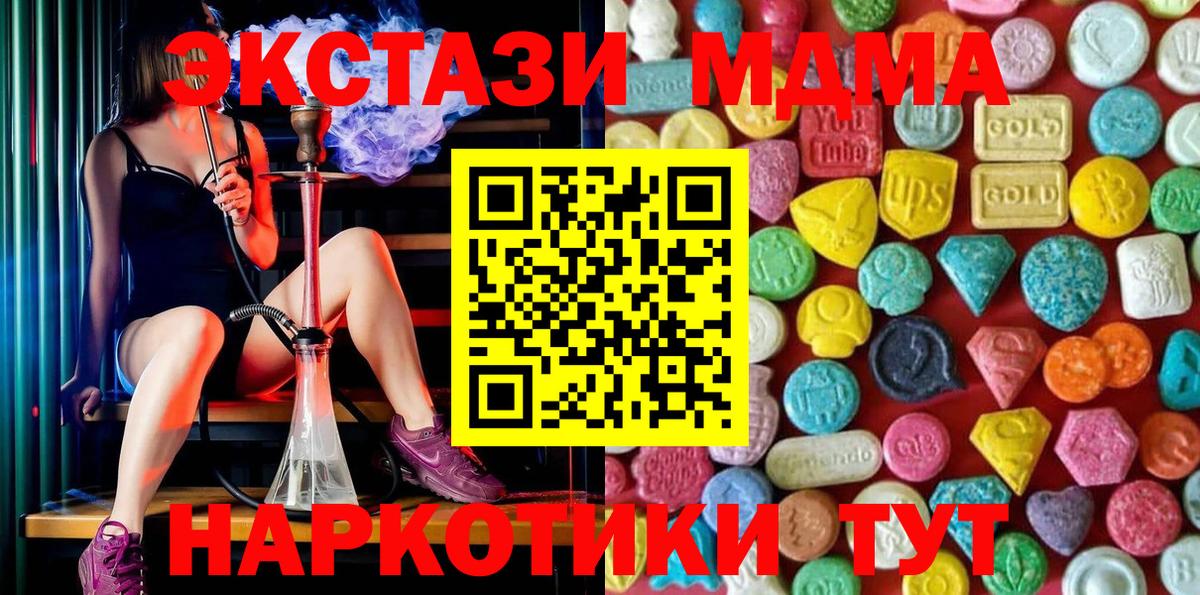 сколько стоит  Вход с VPN  ЭКСТАЗИ  Ecstasy ешки  Ярцево  Экстази mix 