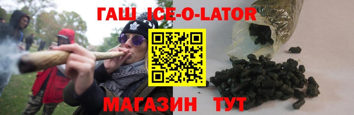 ГАШИШ гашик  как найти закладки  Ярцево  Вход с VPN 