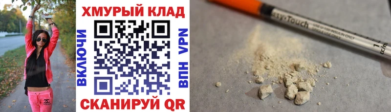Героин гречка Ярцево