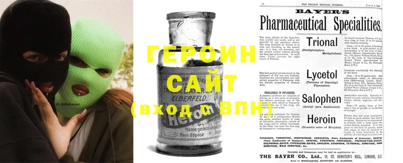 наркотики  Ярцево  blacksprut рабочий сайт  дарк нет официальный сайт  Героин Heroin 