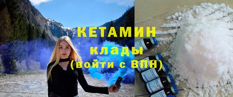 Кетамин VHQ  хочу   Ярцево 