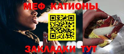 мефедрон Жуковский