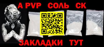 синтетический гашиш Балаково