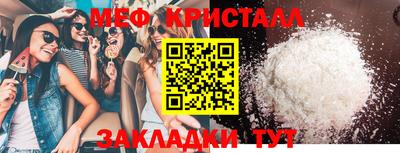 мефедрон Жуковский
