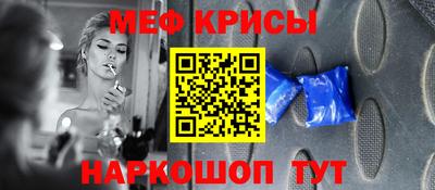 мефедрон Жуковский