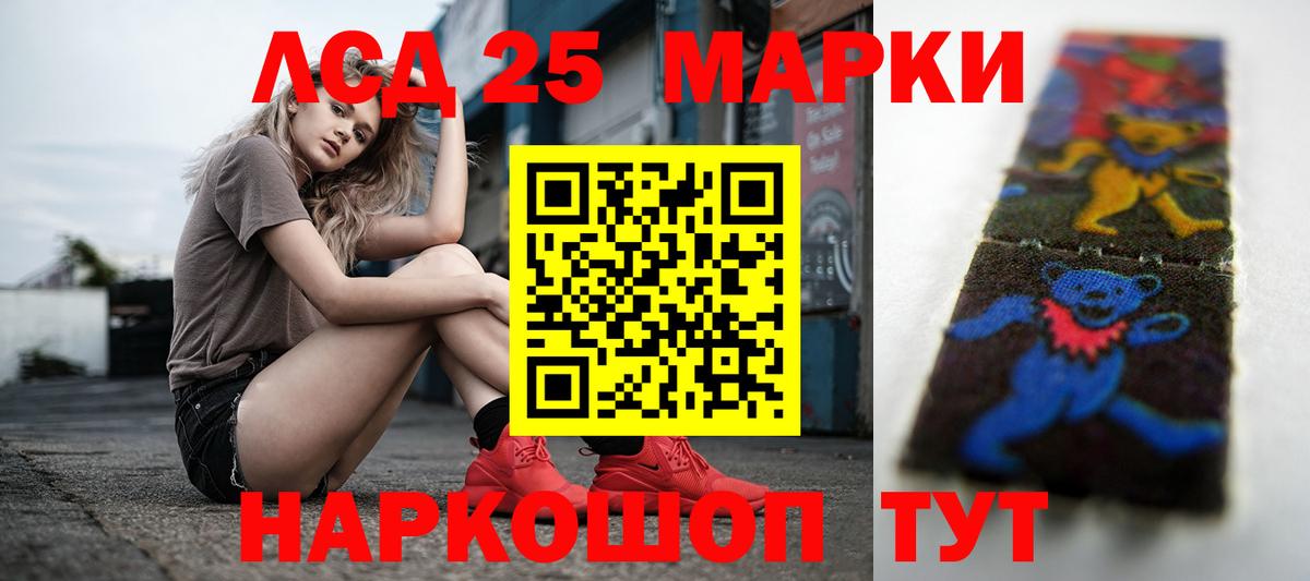 ЛСД экстази кислота  ЛСД экстази  Ярцево  Вход с VPN  LSD-25 экстази ecstasy 