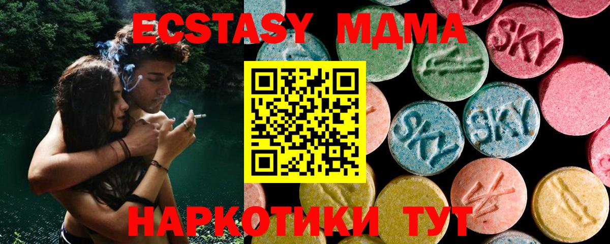 MDMA  Ярцево  MDMA Molly  МДМА молли 