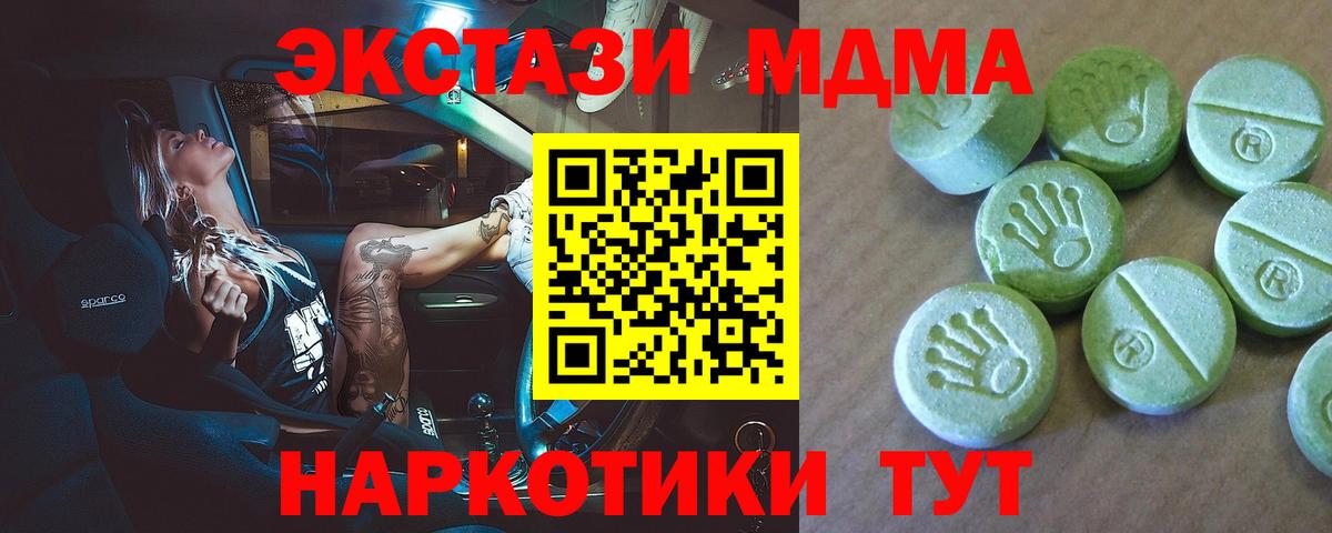 Ярцево  МДМА VHQ  Вход с VPN  МДМА Molly 