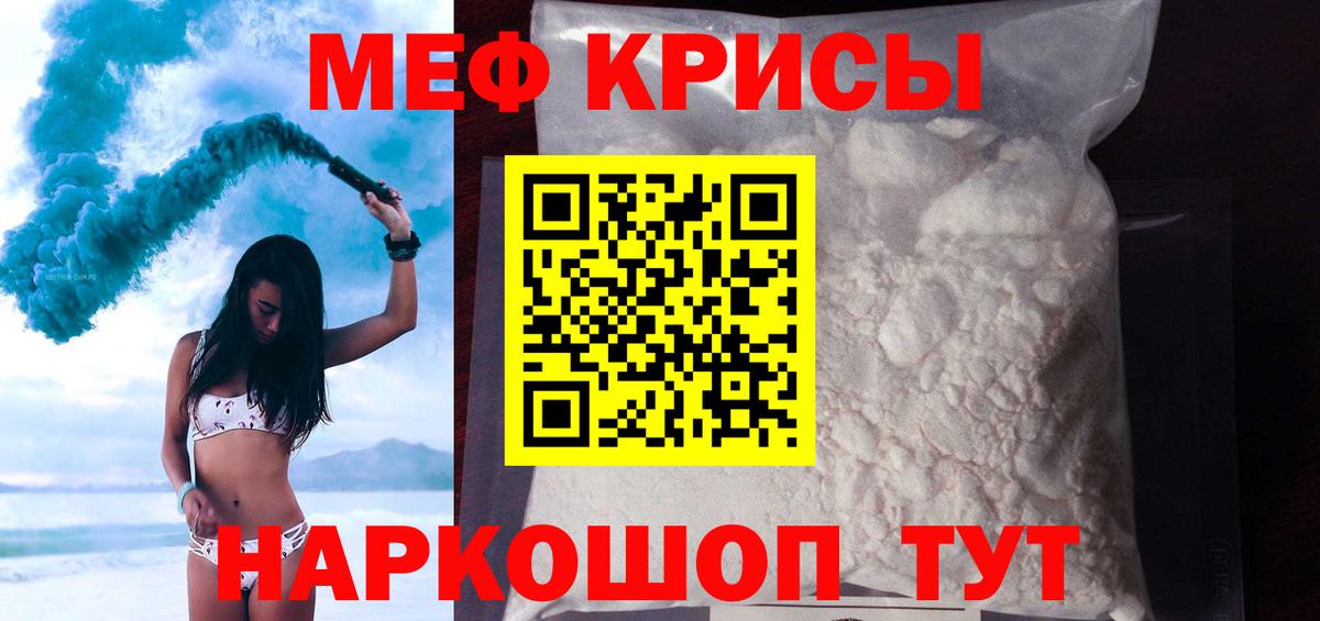 Меф Ярцево