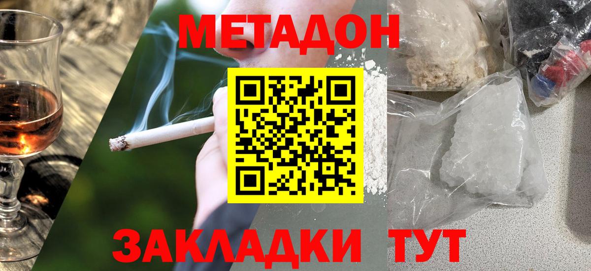 darknet состав  Ярцево  Метадон methadone  МЕТАДОН methadone  hydra ССЫЛКА 