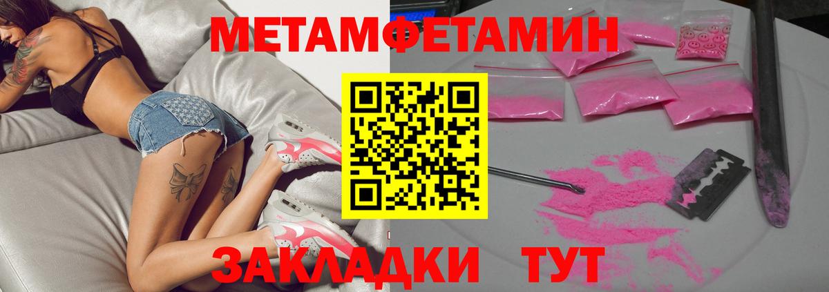 МЕТАМФЕТАМИН Methamphetamine  Вход с VPN  Ярцево 