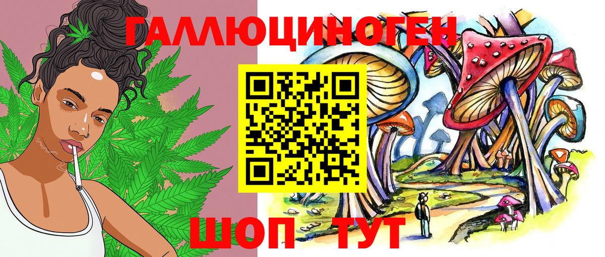 Псилоцибиновые грибы ЛСД  Галлюциногенные грибы мицелий  Вход с VPN  Ярцево 