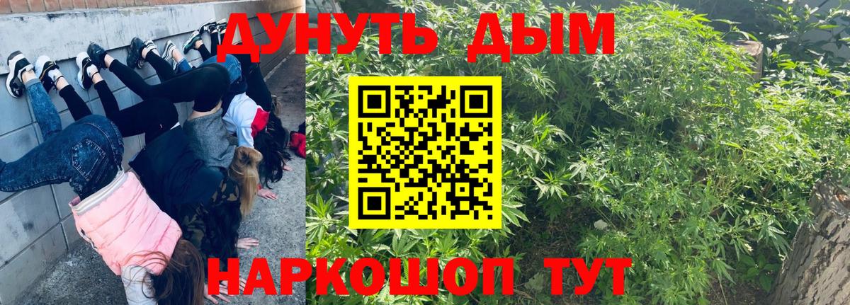 Канабис Ganja Ярцево